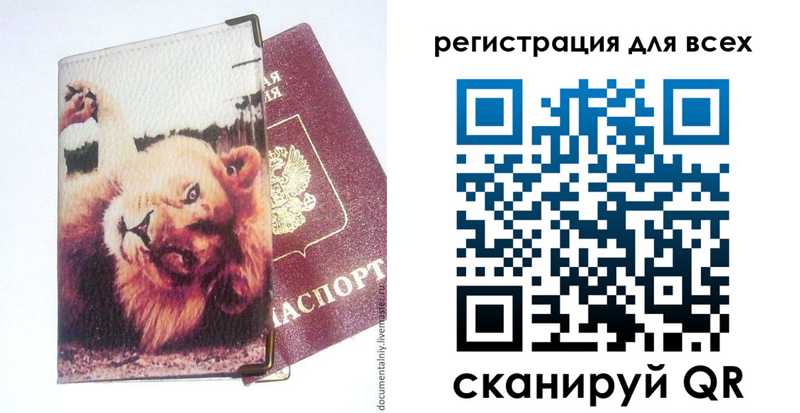 прописка для военкомата в Осташкове