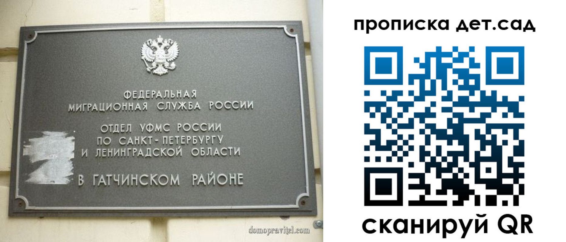 прописка гарантия в Осташкове