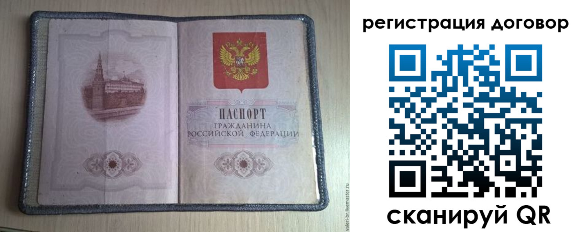 прописка ребенка в Осташкове