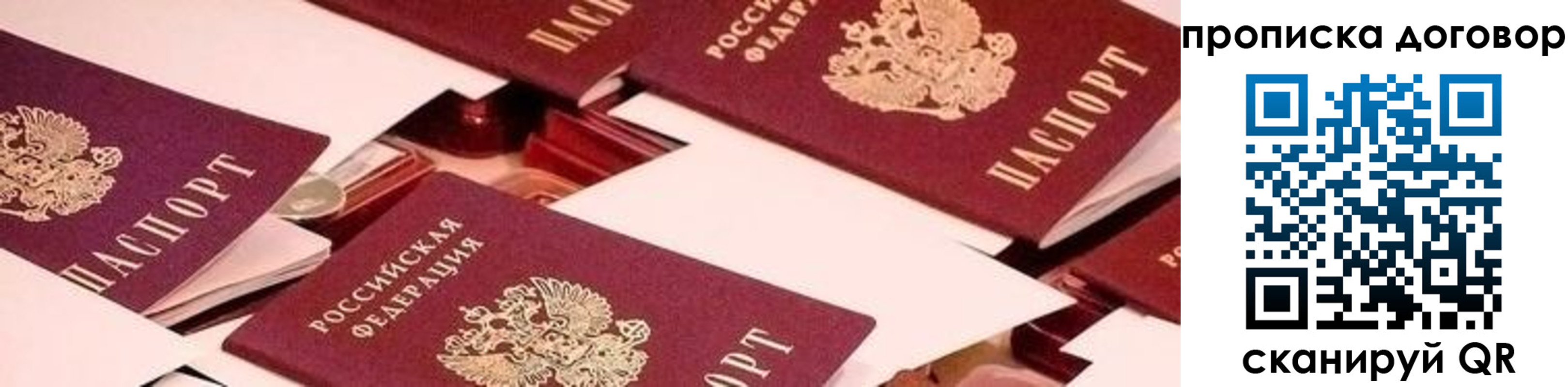 прописка для школы в Осташкове